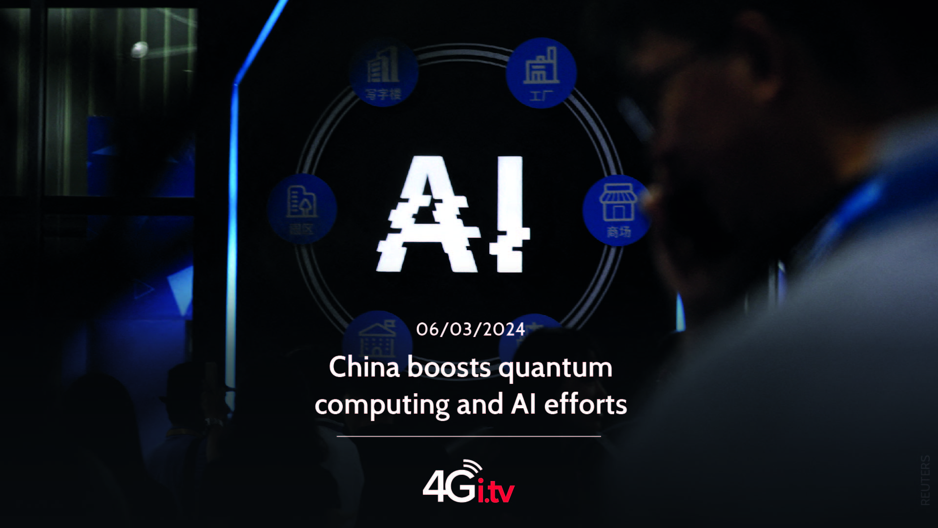 Read more about the article China boosts quantum computing and AI efforts 